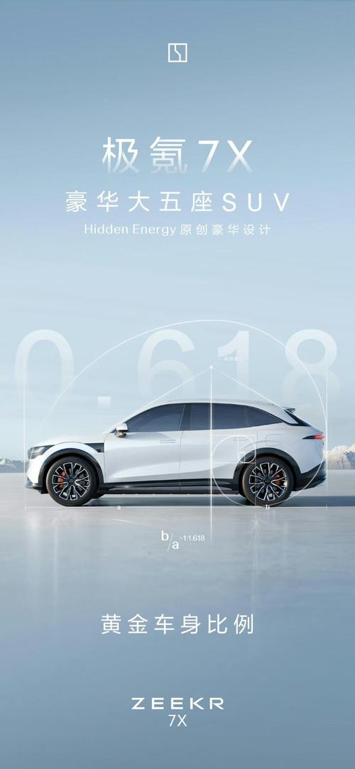 成都80雪佛兰的品牌故事与传播，极氪X紧凑型SUV的时尚与科技